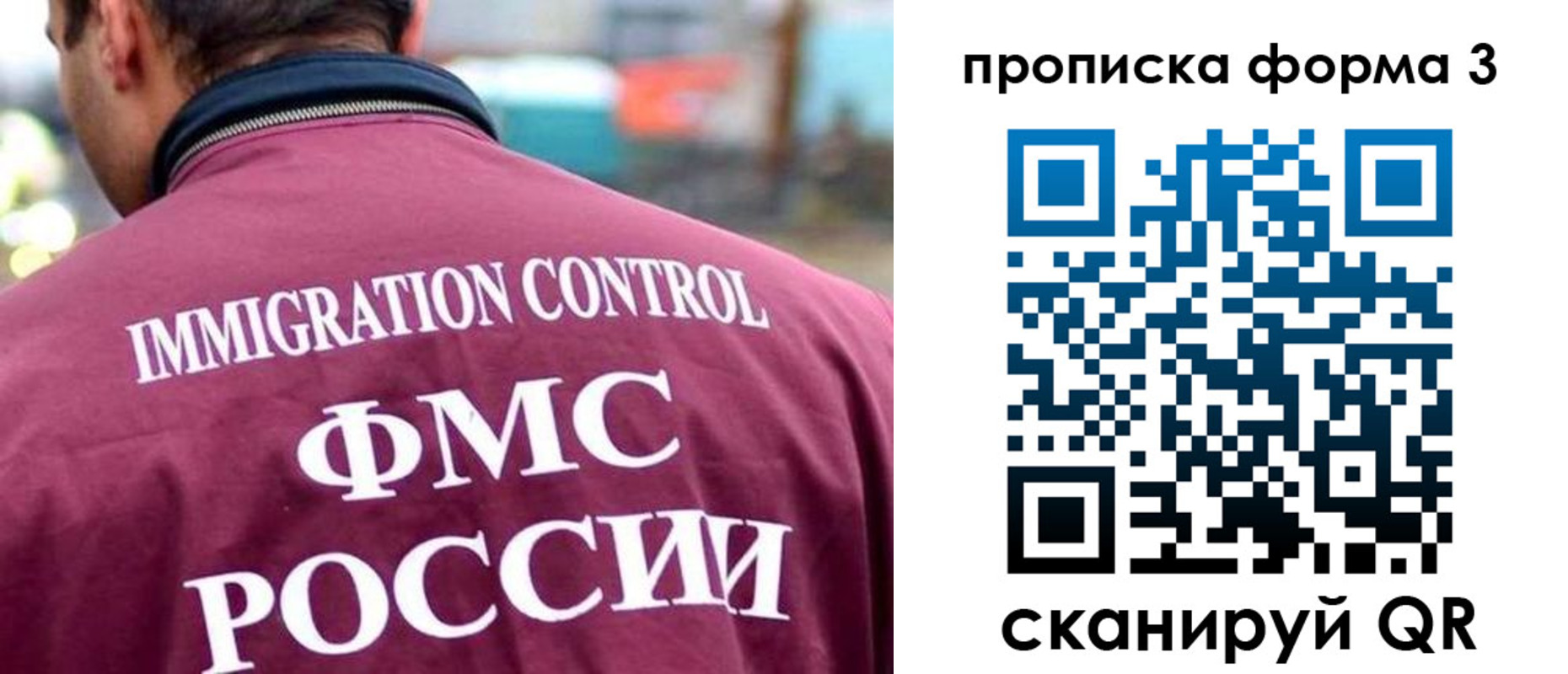 прописка гарантия в Мурманске